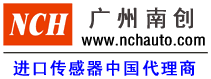 广州南创LOGO